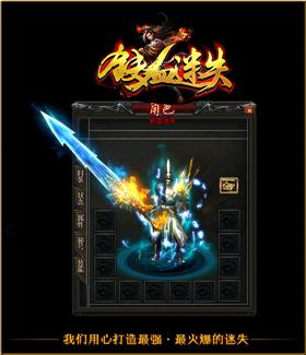 架设天龙八部私服登入器