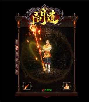 天龙八部私服火龙倚天